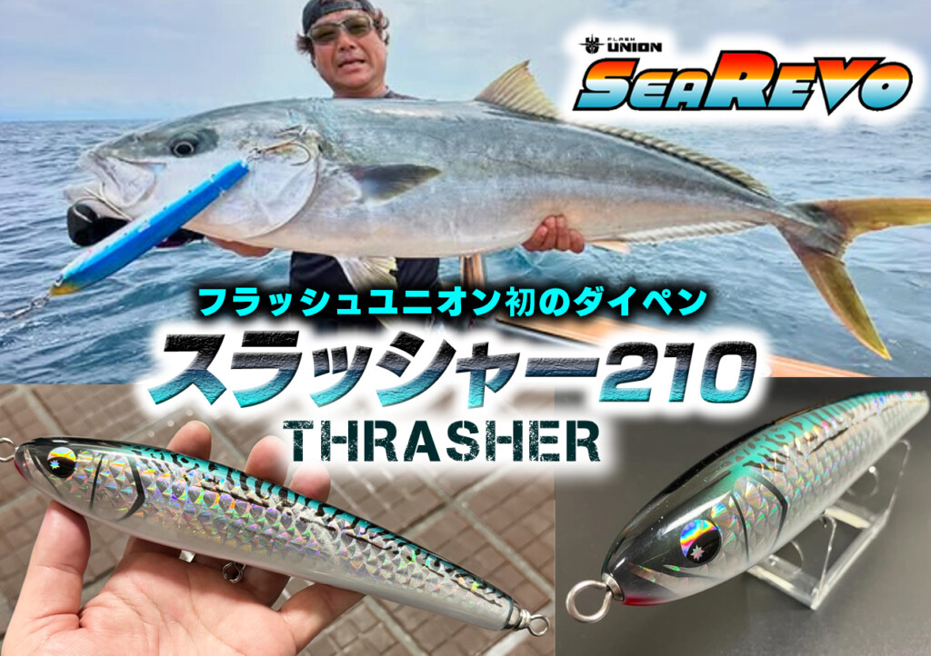 フィッシャーマン　ダイビングペンシル　新品未使用品　激レアカラー　グロースカル フィッシャーマン ダイビングペンシル 新品未使用品 激レア