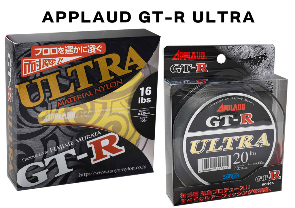 強度、耐摩耗性がバツグン！GT-Rシリーズ最高峰のナイロンライン