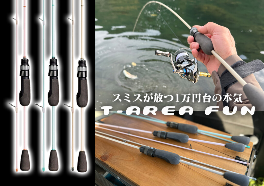 礒野寛之のエリア開発通信 vol.6】迷ったらこの1本から！価格と性能の