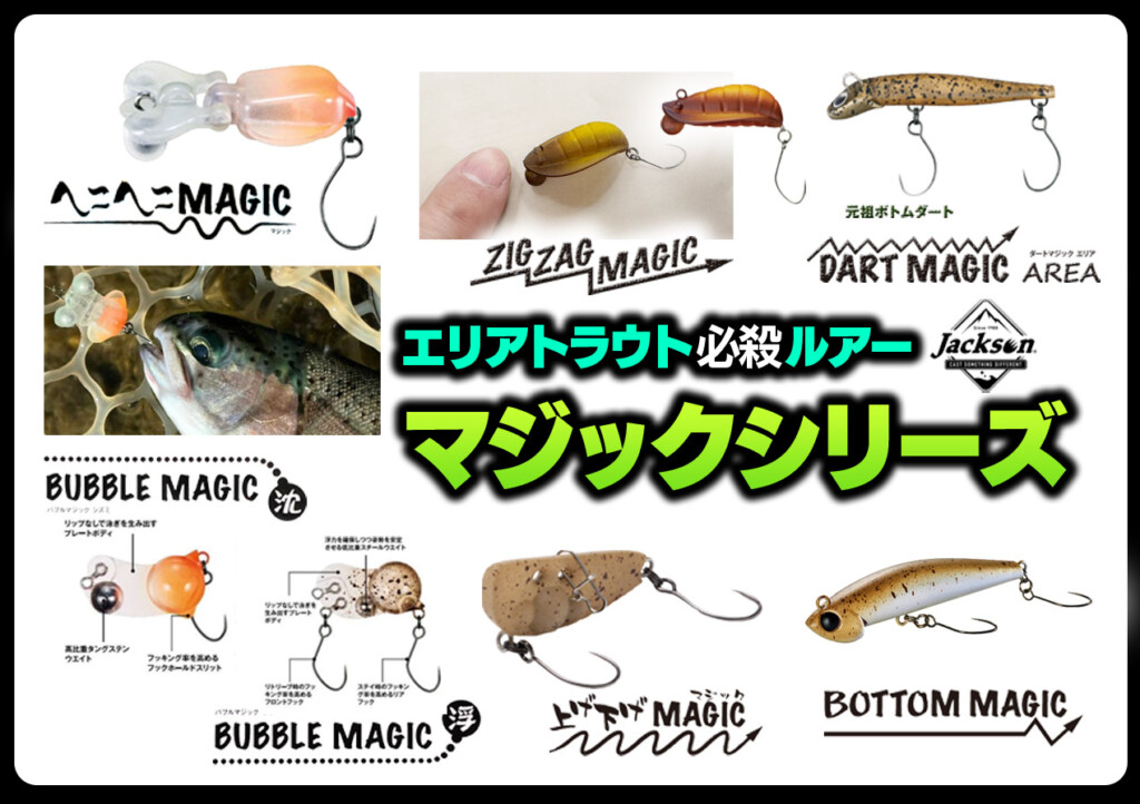 【お気に入り】 ジャクソン ダートマジック3g 10個セット ルアー・フライ