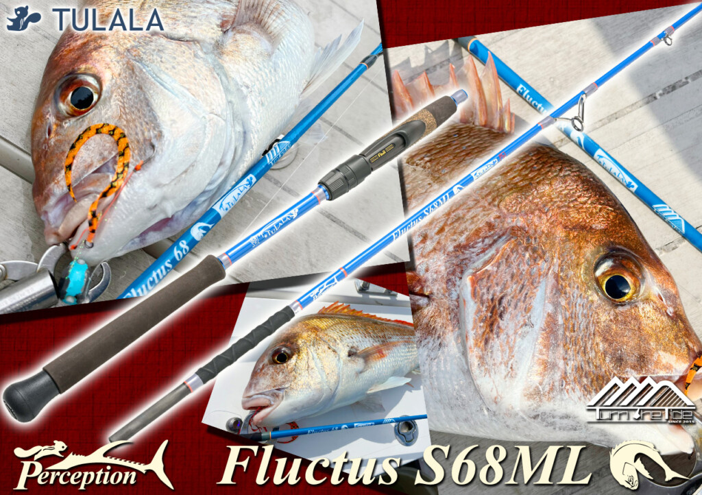 もっと投げればもっと釣れる】キャスティングタイラバを存分に楽しむ