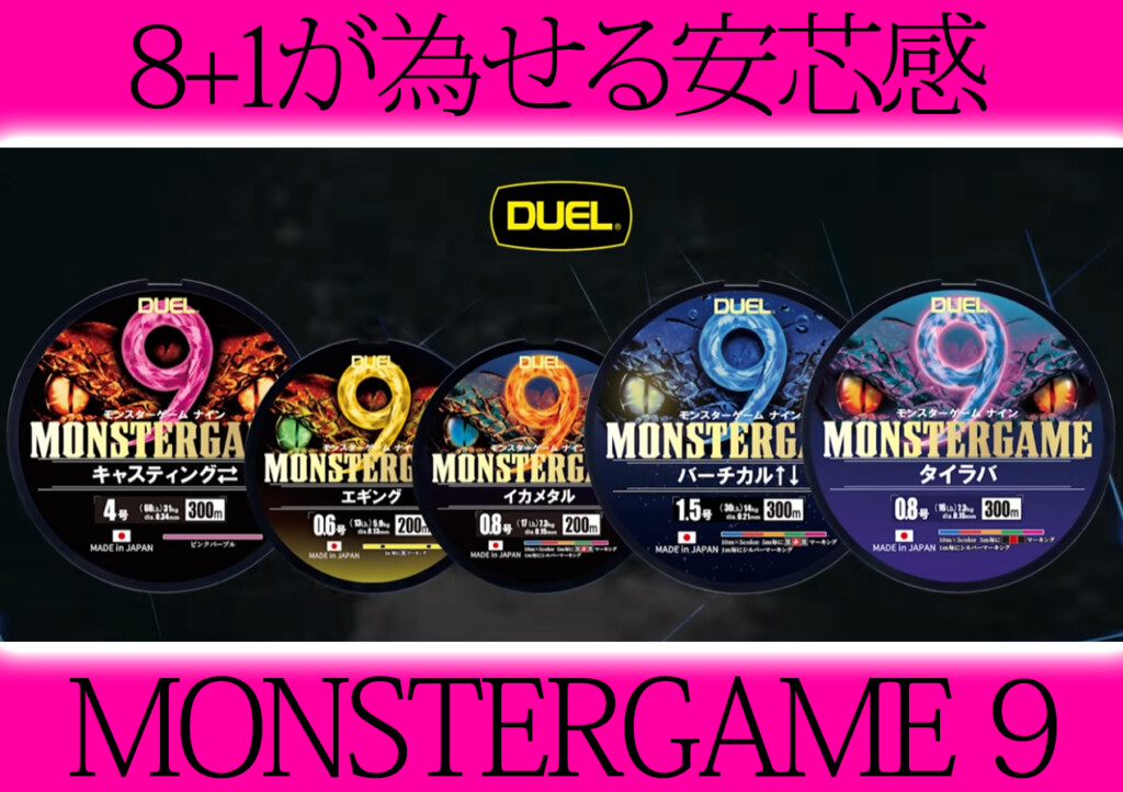 楽天市場】デュエル H4549-PP モンスターゲーム 9 キャスティング