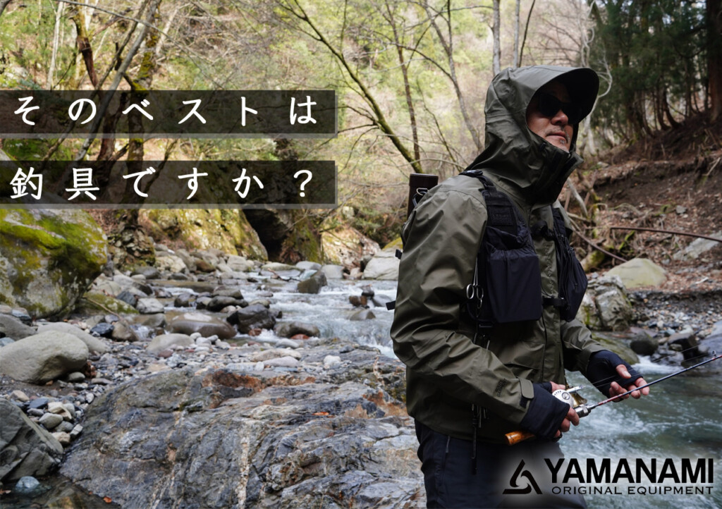 美品 山波商店 Minowa Vest モビリティベスト Foxfire 山波商店×MINOWA VEST LABORATORY モビリティベスト