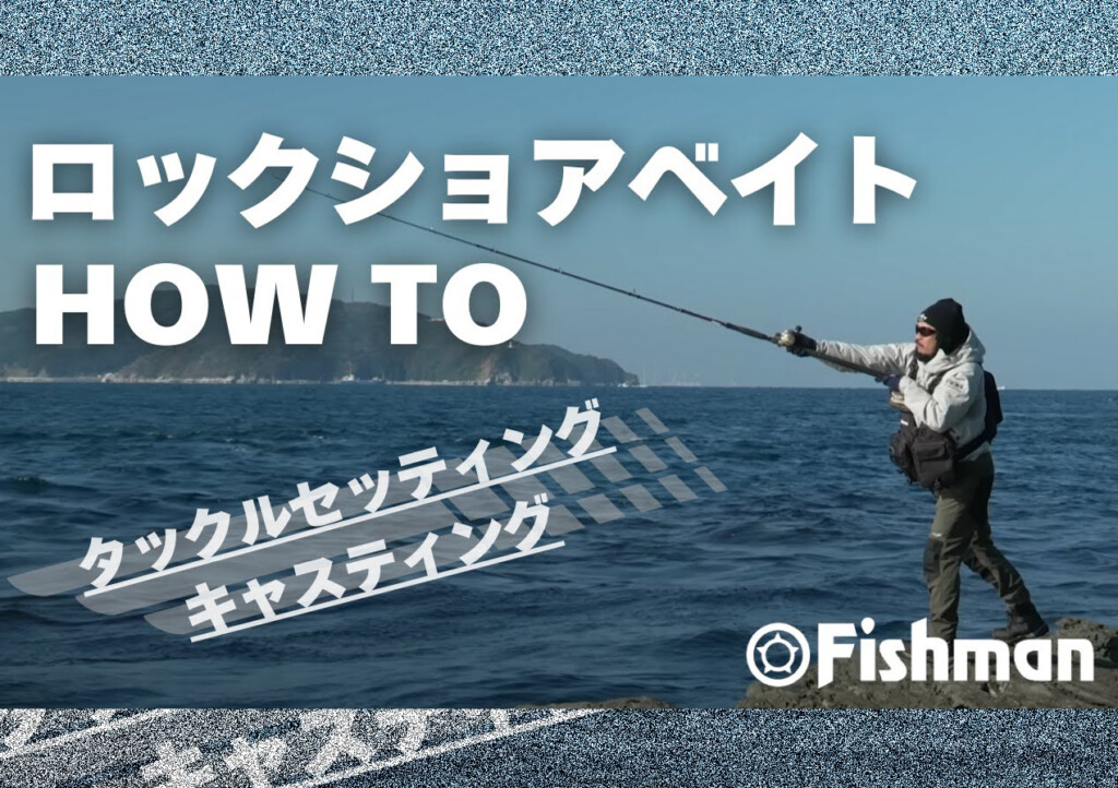 ロックショア　ベイトロッド ロックショアベイトキャスティング BlackDimension BAIT Casting Model