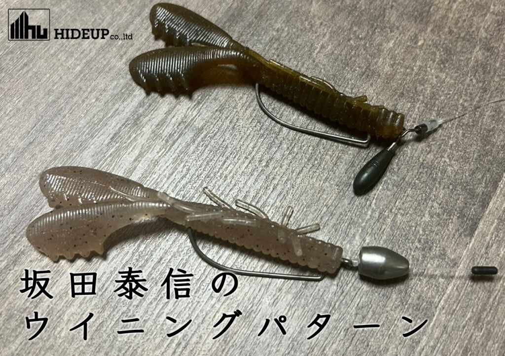 ハイドアップ コイケ13mm 3セット （お一人様1セットまで