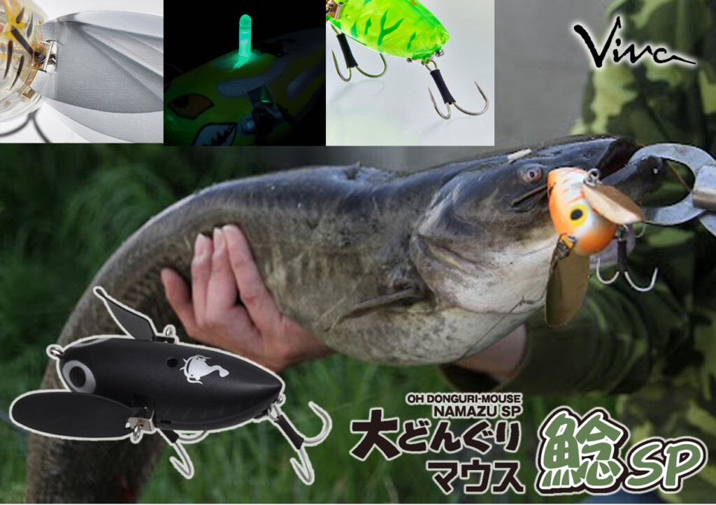 大どんぐりマウス 大どんぐりマウス 鯰SP | Vivanet