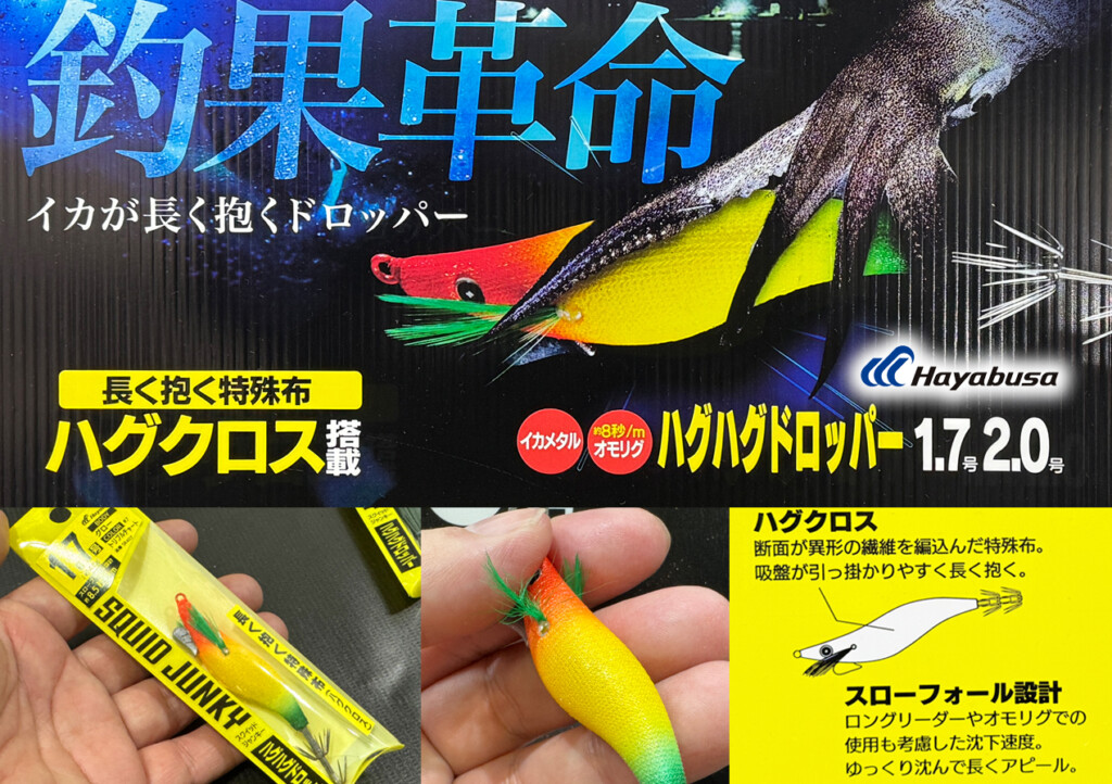 残り1組早い者勝ち　ハヤブサ　新子イカ　エギ　1.8 2.0号　11本 Amazon | ハヤブサ(Hayabusa) 船極喰わせサビキ 落し込み