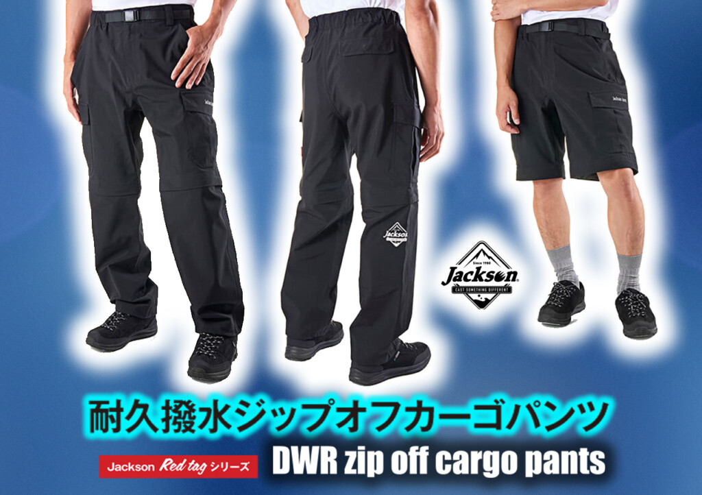 釣り用パンツ オールシーズン使える！ 釣り人目線で作られた釣り用パンツは