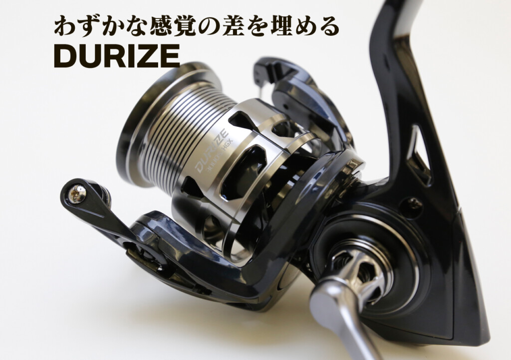 NEXT LEVELの一体化】テイルウォーク最新スピニングリール
