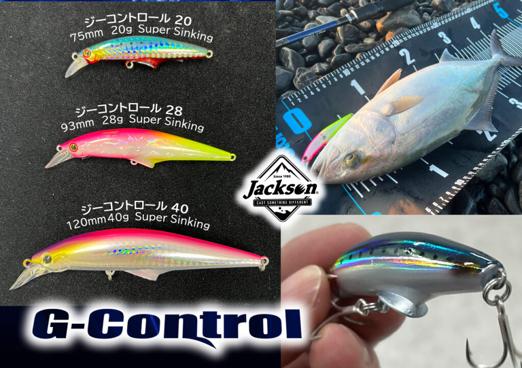 ジーコントロール28 4個セット Gコントロール 28 | ジャクソン | Jackson | ルアー | 釣り