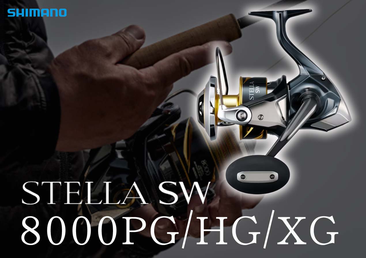 2025秋冬シマノ新製品】25ステラSWに待望の8000PG/HG/XGが登場