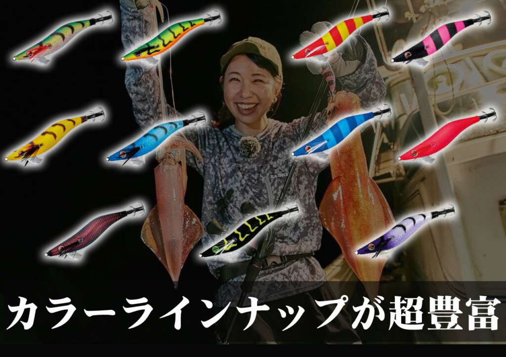 超豊富なカラー】オモリグの定番「スピードメタル エギ