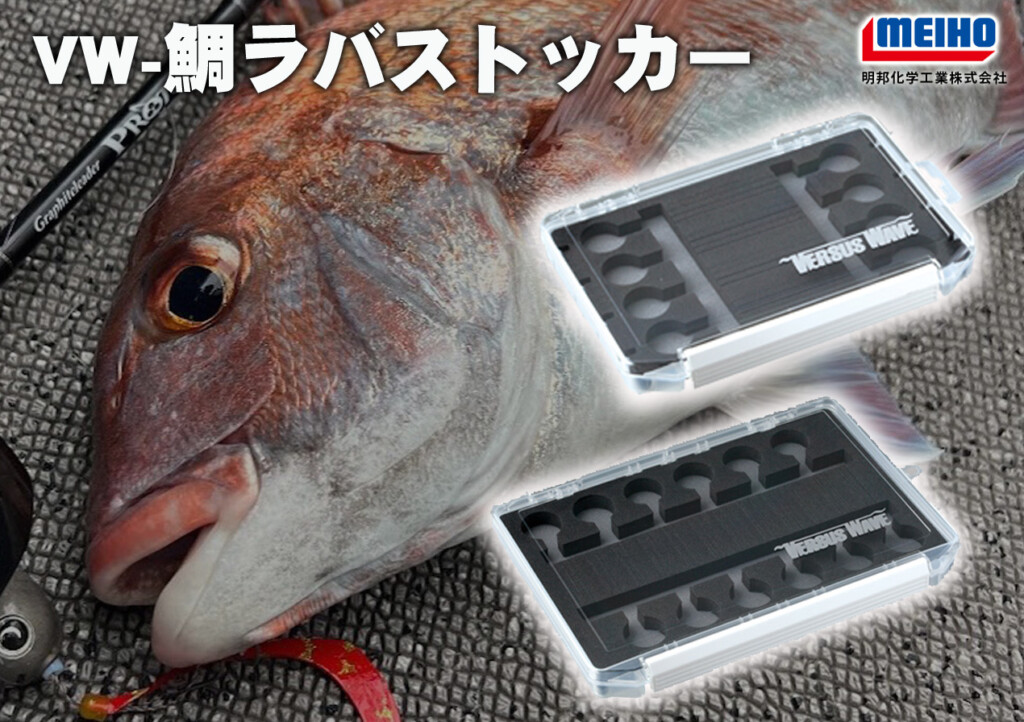 タイラバ(ケース付) 楽天市場】XOOX タイラバシステムケース : 釣具のポイント 楽天