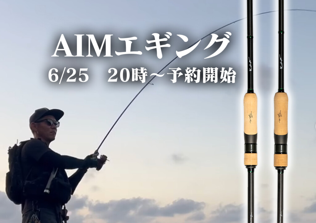 ゼニス AIMエイム S832ML エギングロッドダイワシマノ Amazon | ZENITH（ゼニス） AIM（ エイム ） エギングロッド