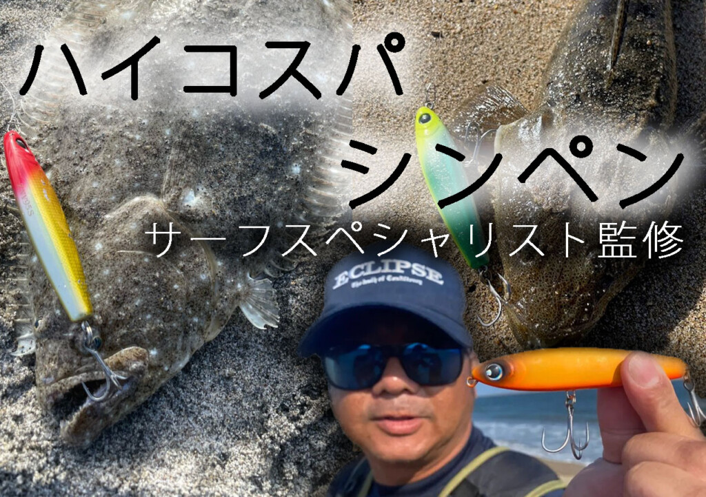 【絶版・超レア】新家邦紹 ブラジル釣行記 自然倶楽部9月号別巻 これから激アツのサーフゲームに、サーフのスペシャリスト監修