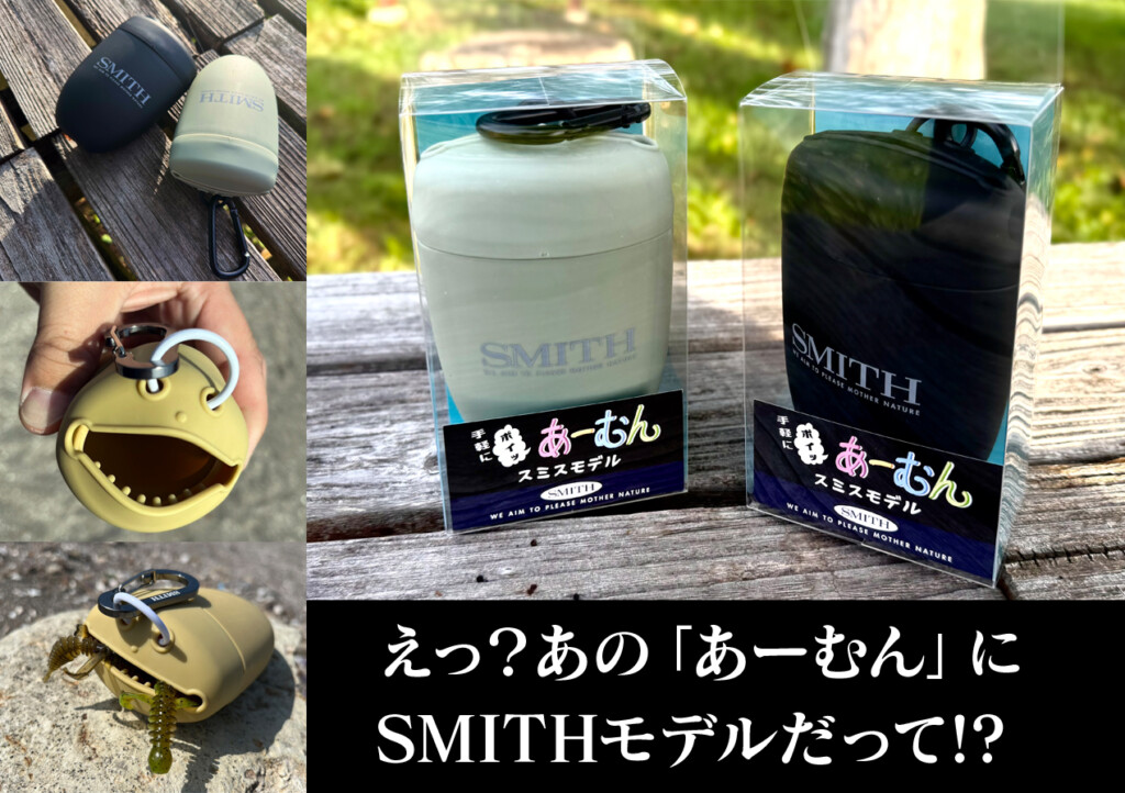 あーみんっ 糸くずゴミなどの収納に】 今年バズった「あーむん」にスミス