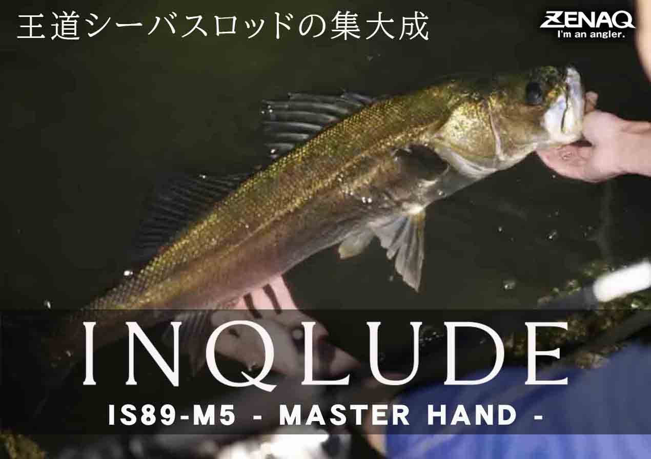 王道シーバスロッドの集大成！シーバスゲームのあらゆる局面を