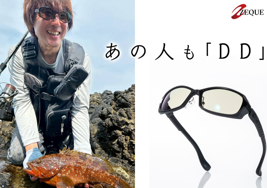 ゼクー　DDディーディー　Zeque Zeque by ZEAL OPTICS(ゼクー バイ ジールオプティクス) DD(ディー