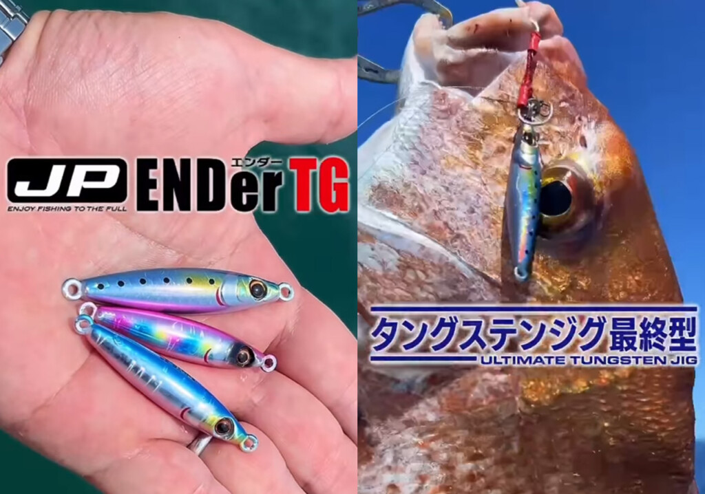 ジギンガーに速報】さらに小さくなったタングステンジグの最終