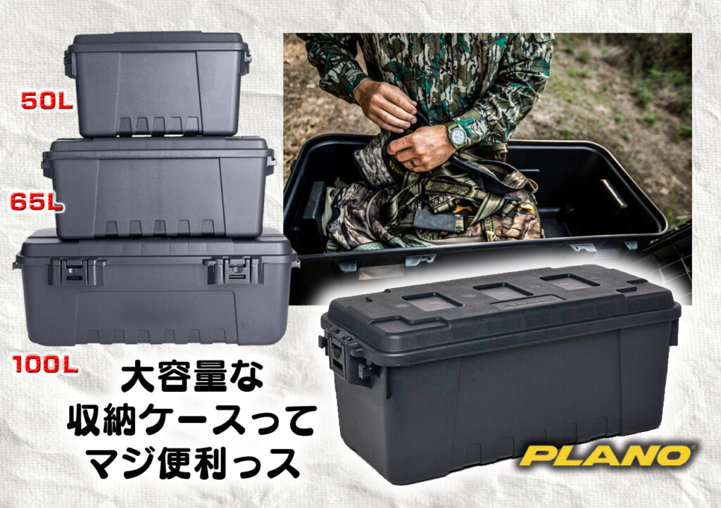 メチャ便利！ 大容量な新型・収納ケースがプラノから登場 | 釣り