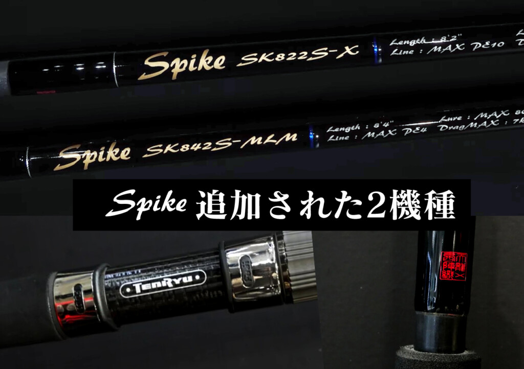 ロッド Spike SK672S-LM Bonito Spike SK672S-LM Bonito