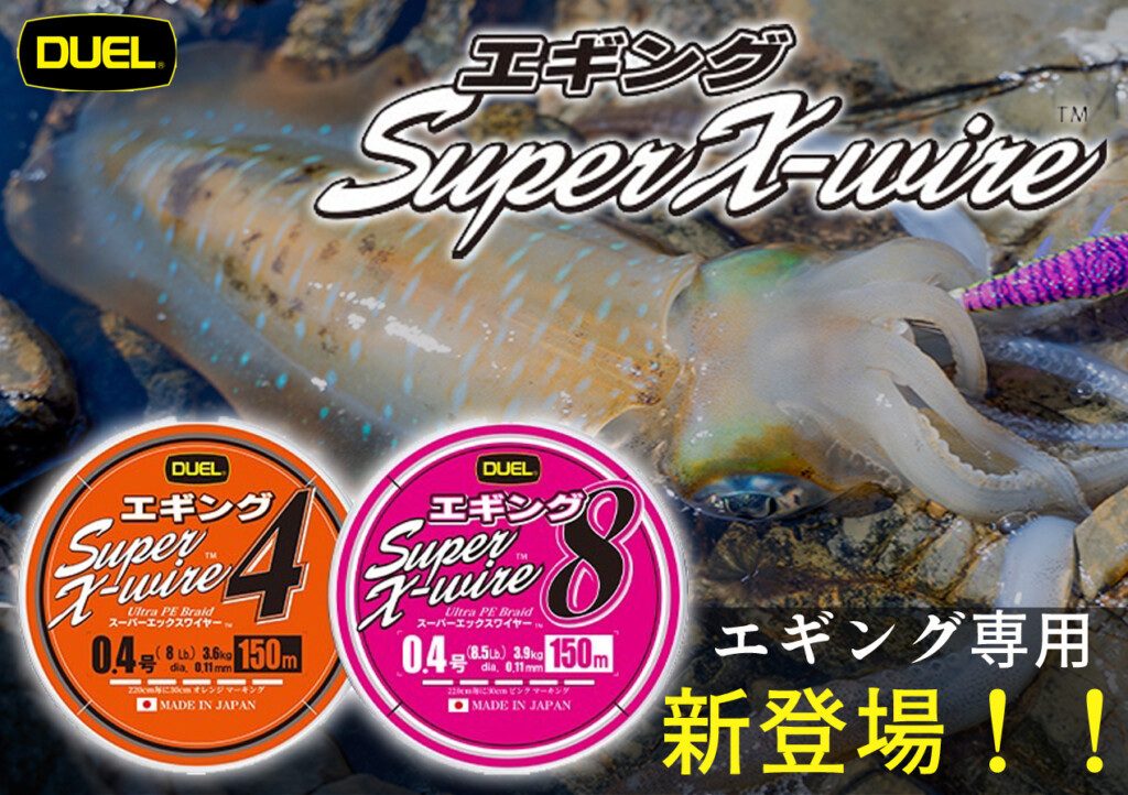 ハイコスパながらも強くて扱いやすいと評判の「スパーエックス
