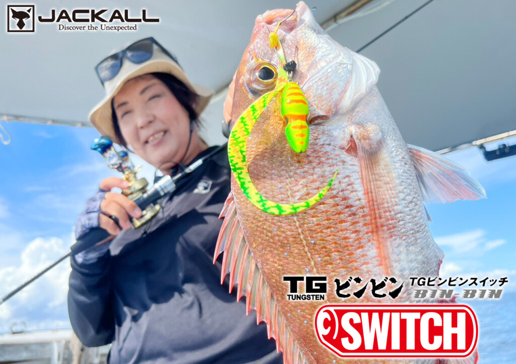 ピンバッチ(タニシ) ビンビンスイッチシリーズ大解剖】丸玉タイプとの違いと「TGビンビン