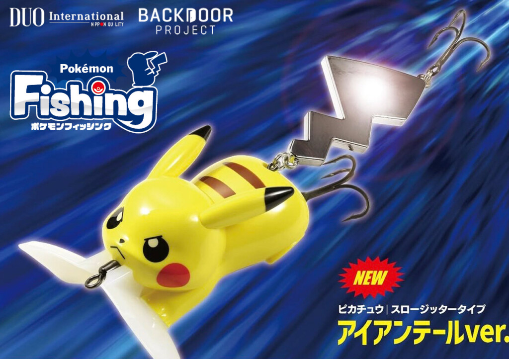 Duo ポケモンフィッシング DUO ポケモンフィッシング - FISHING-SCRAP