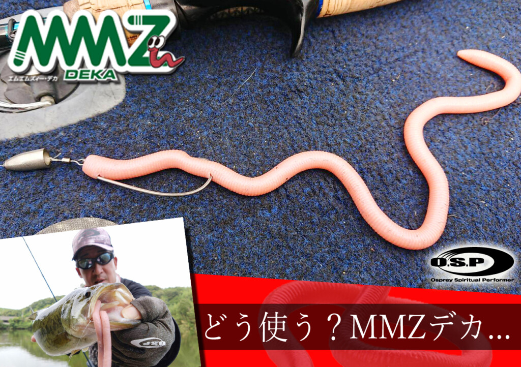 キッカーサイズのヒット率が高く、これだから食わせられる魚がいる