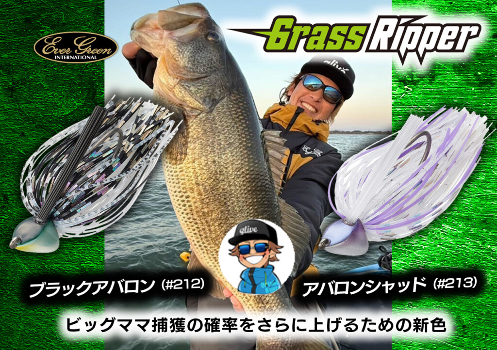 ジャックハンマー10g 14g グラスリッパー7g ジャックハンマー10g 14g グラスリッパー7g EVERGREEN（エバー