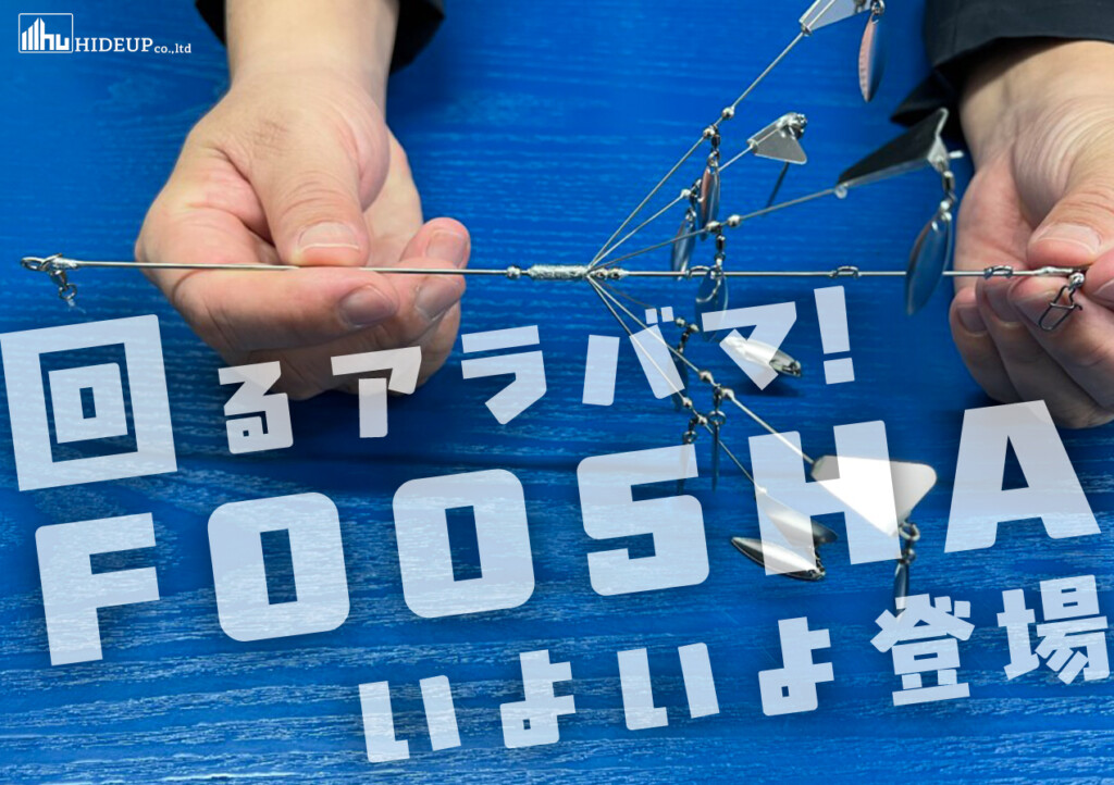HIDEUP ハイドアップ FOOSHA セット HIDEUP／FOOSHA（フーシャ） | ルアーショップB－FARM