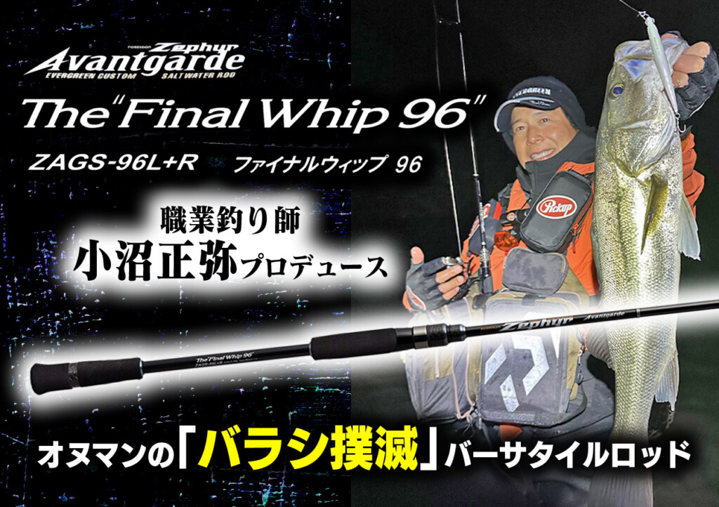 ロッド　slackmaster90 ロッド slackmaster90