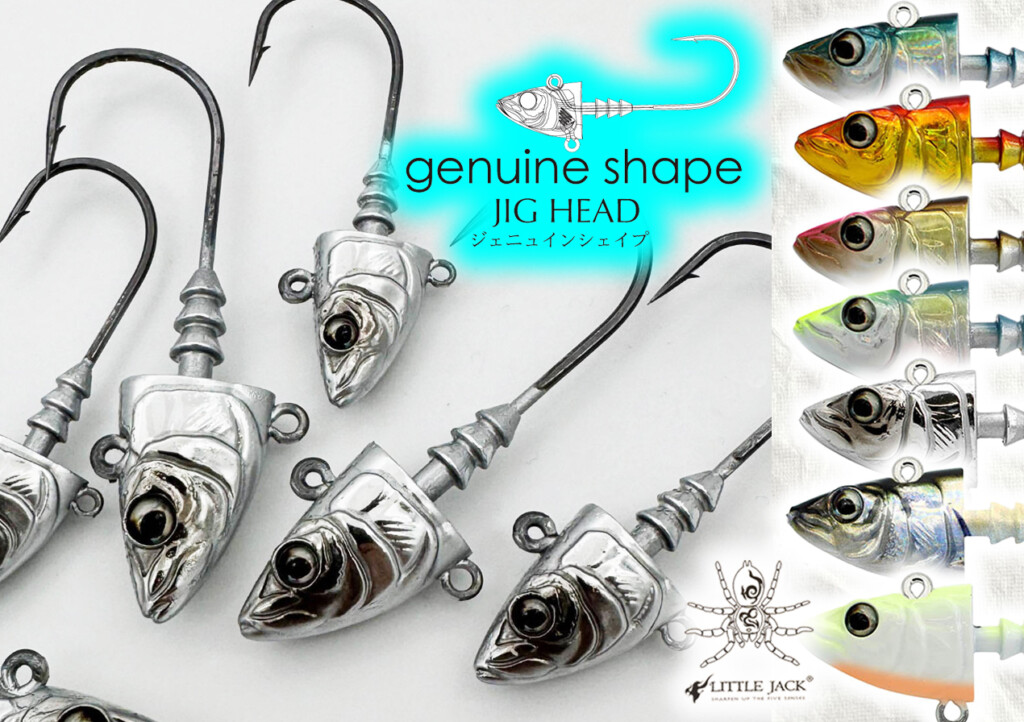 まんま魚の頭】超リアル仕上げなジグヘッドが出るゾ | 釣りの