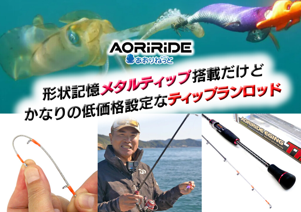 PRODUCT - T2企画 アオリライド あおりねっと スクイッドライド M66