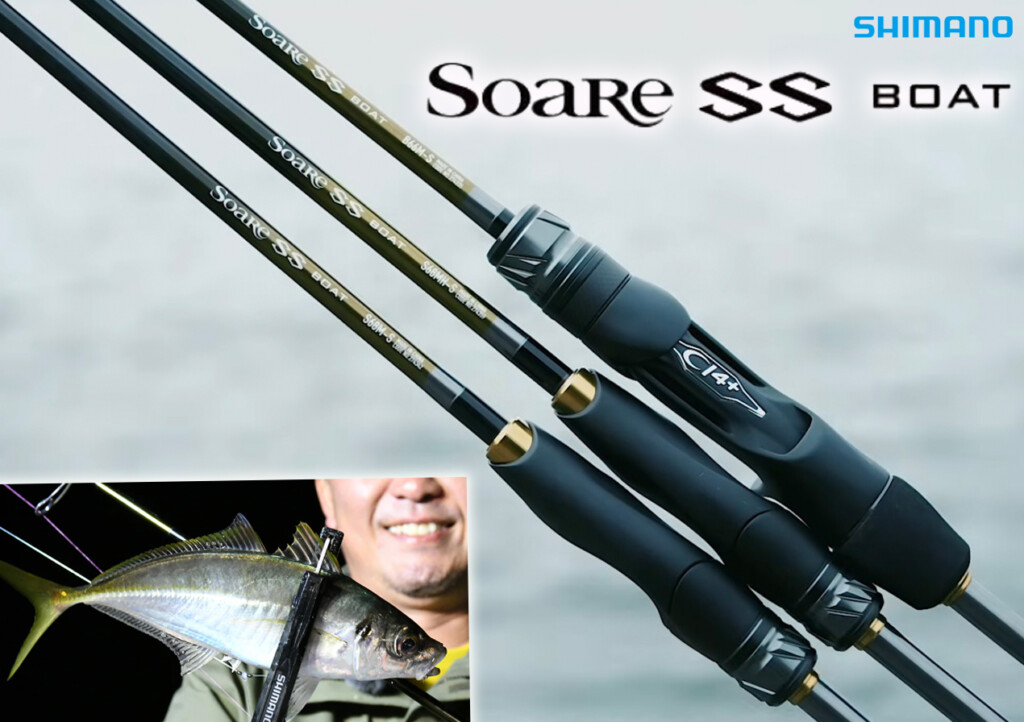 シマノソアレSS シマノのSSシリーズに遂にバチコンアジングモデル「ソアレ SS