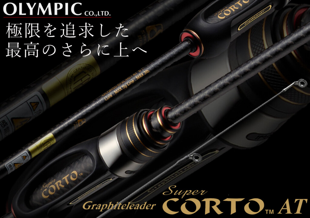 究極を超越】トレカM46X×オートクレーブ製法が拓くアジングロッドの頂