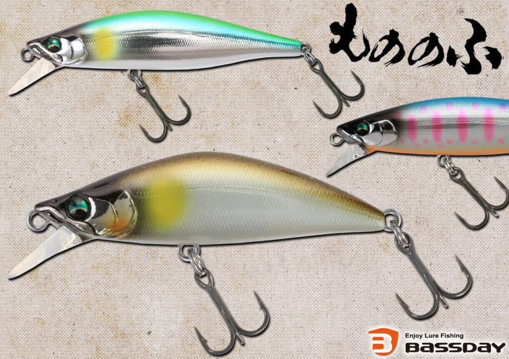 来たるハイシーズンに備えたい】バスデイ「もののふ シリーズ」に追加