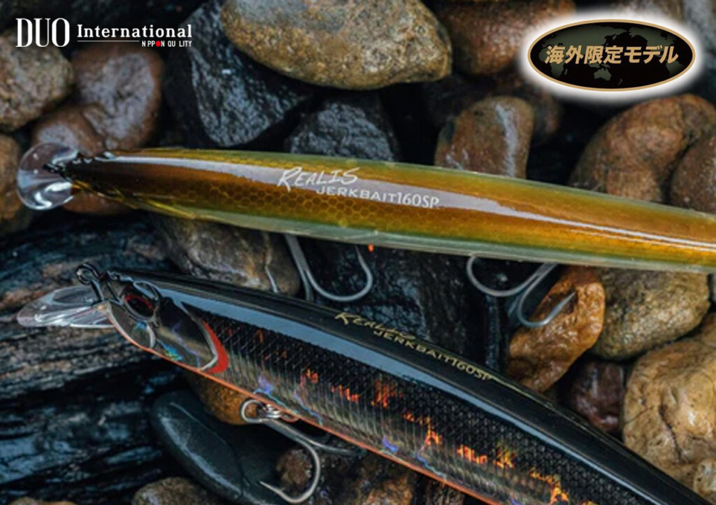 あのシーバスルアーの限定モデルも】今月もDUOの「アトラスモール」に