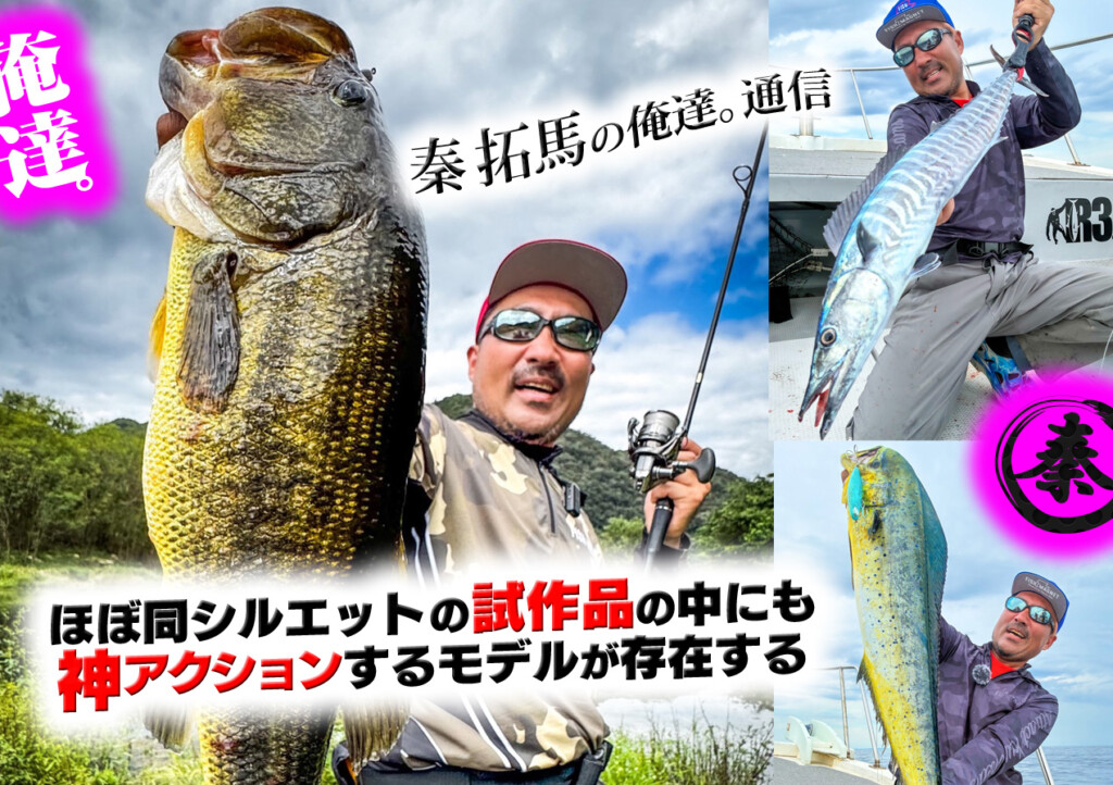 ほぼ同シルエットの試作品の中にも神アクションするモデルが存在する 