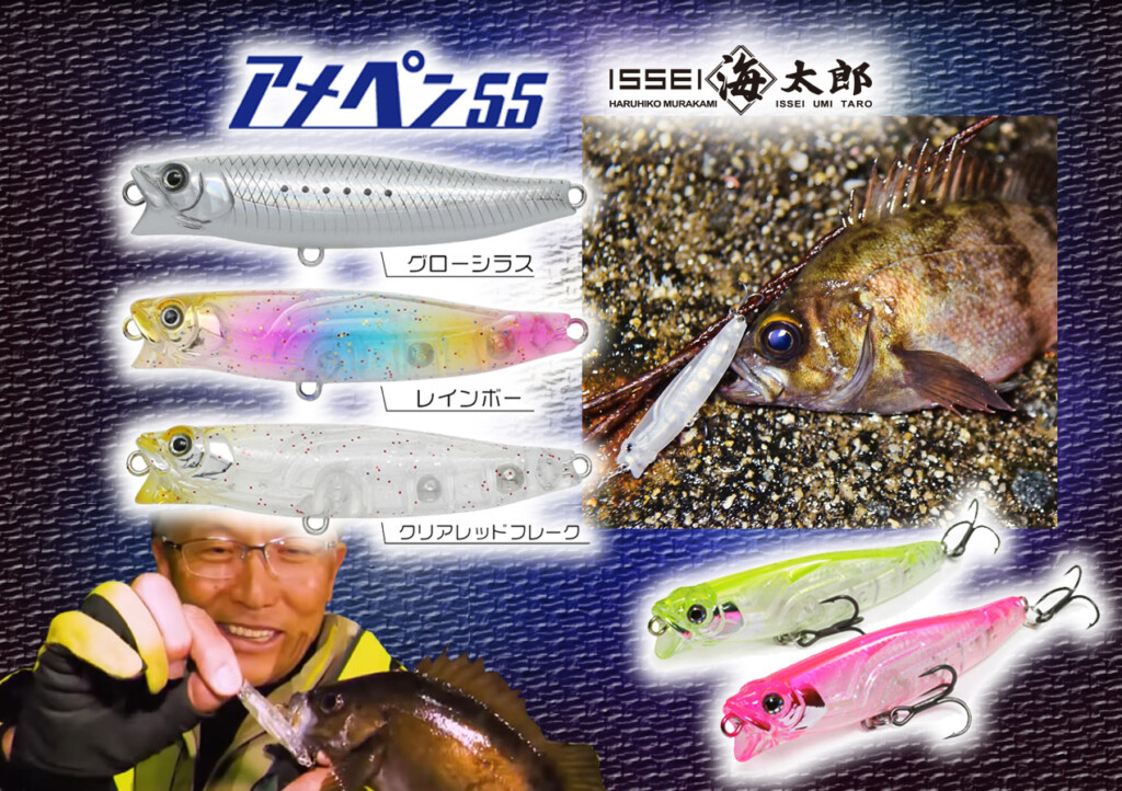 海太郎アメペン55】村上晴彦プロデュースのライトSWゲーム用ペンシル