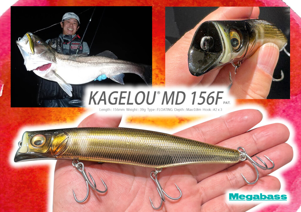 カゲロウ セット カゲロウMD156F】久保田剛之プロデュース！カゲロウシリーズに156mm