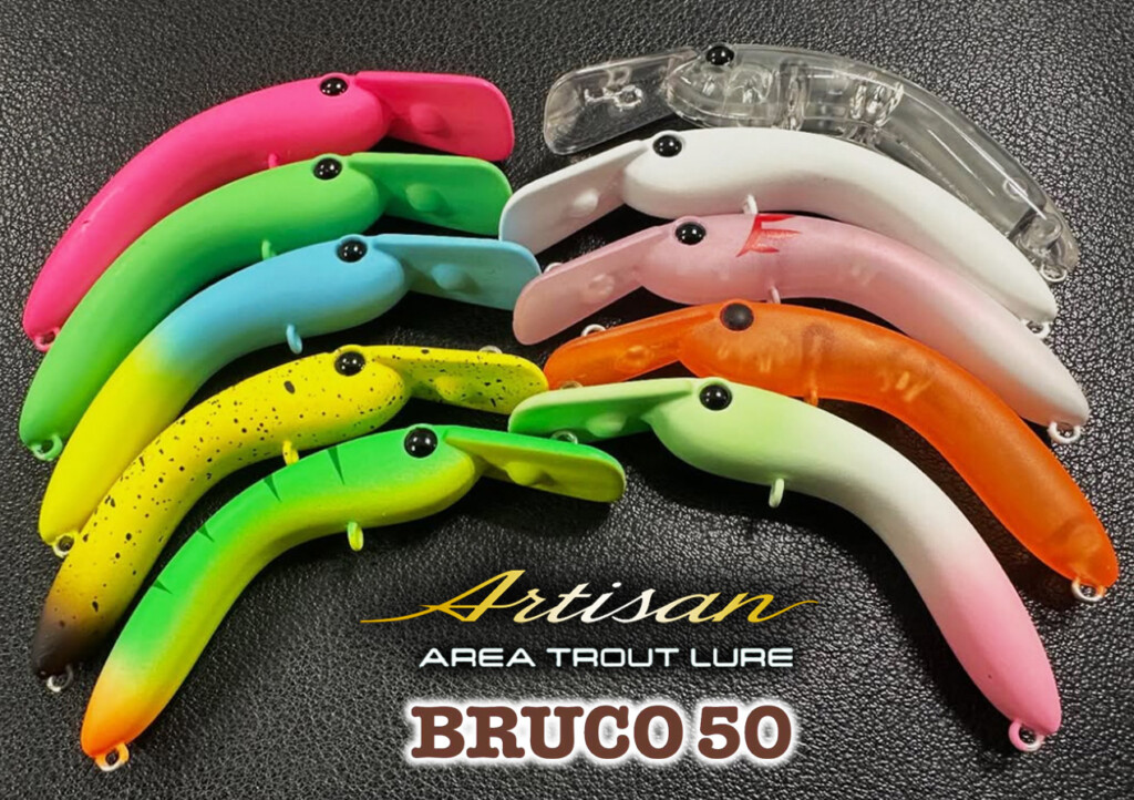 アルチザン」からエリアトラウト用・新型ニョロ系クランク「ブルーコ50