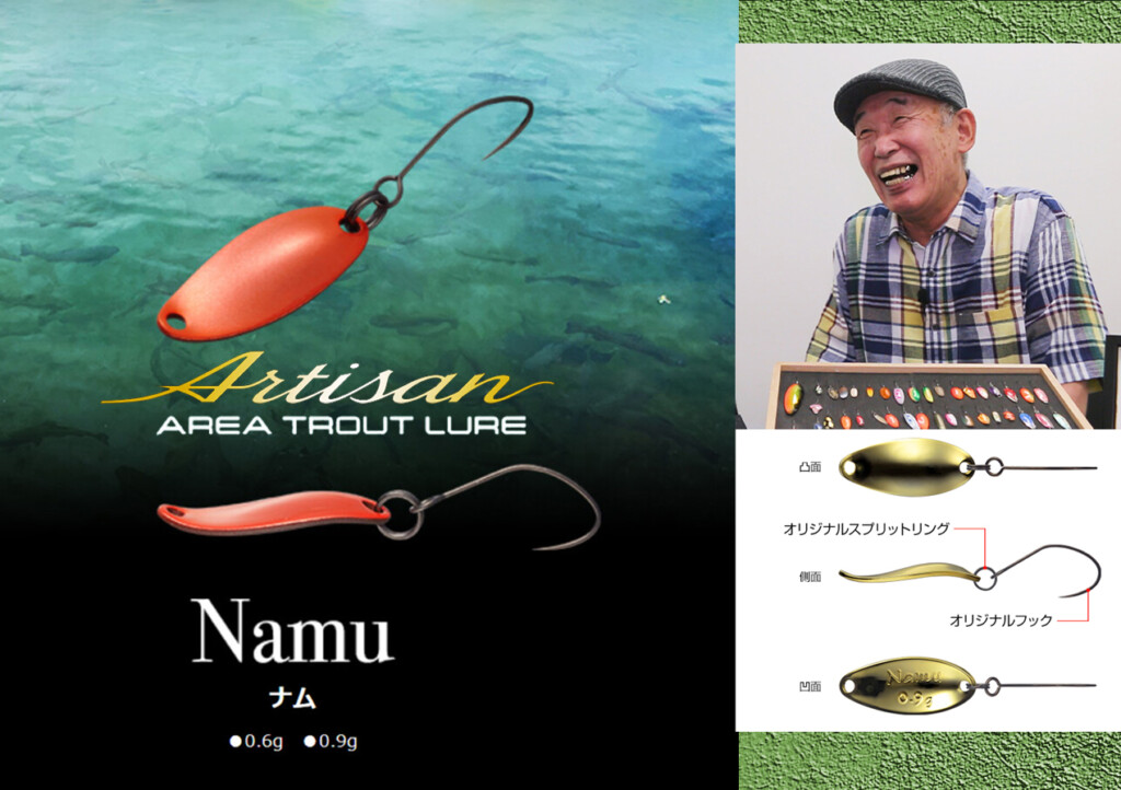 エリアトラウト黎明期よりトーナメントで好実績を残してきたエリア