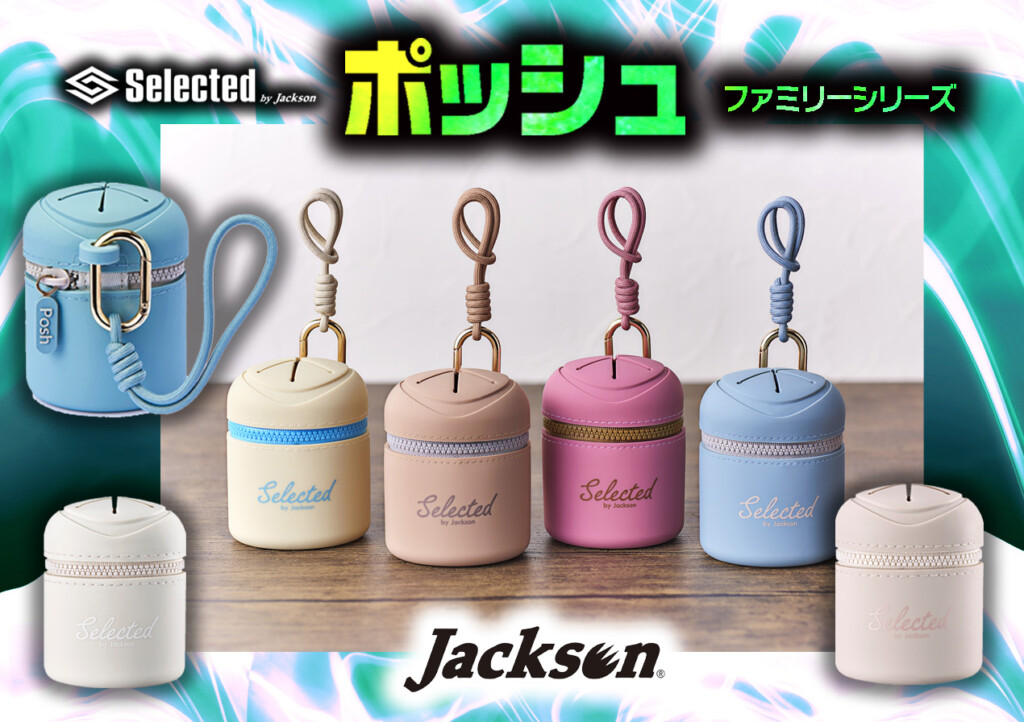 マジ便利で愛用者増加中！ 携帯ゴミ入れ「ポッシュ・ファミリー