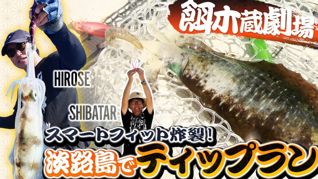 しっかり止まる。亜鉛合金ヘッド搭載のティップランエギ「エギゾーTR