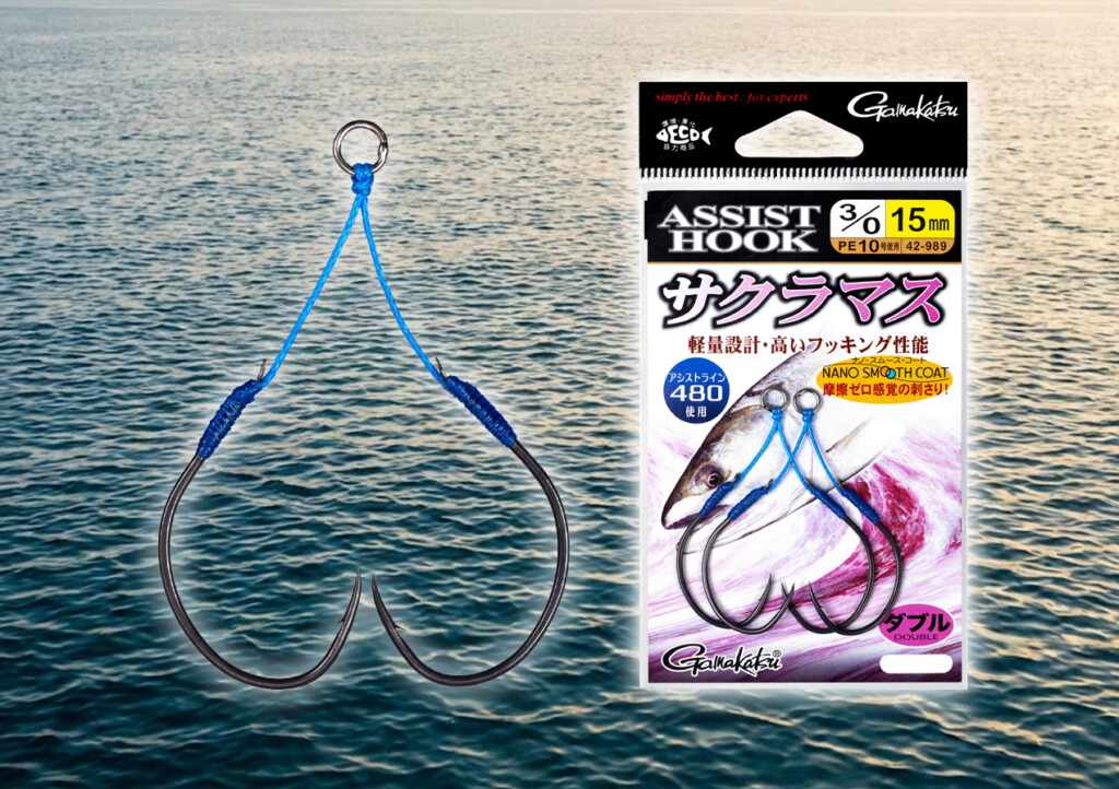 サクラマスジギング特化アシスト「アシストフックサクラマス」 | 釣り
