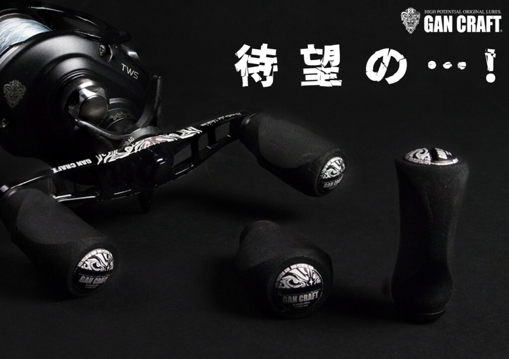 GANCRAFT×ZPI】ビッグベイトとの相性バツグン！GANZEROオリジナル