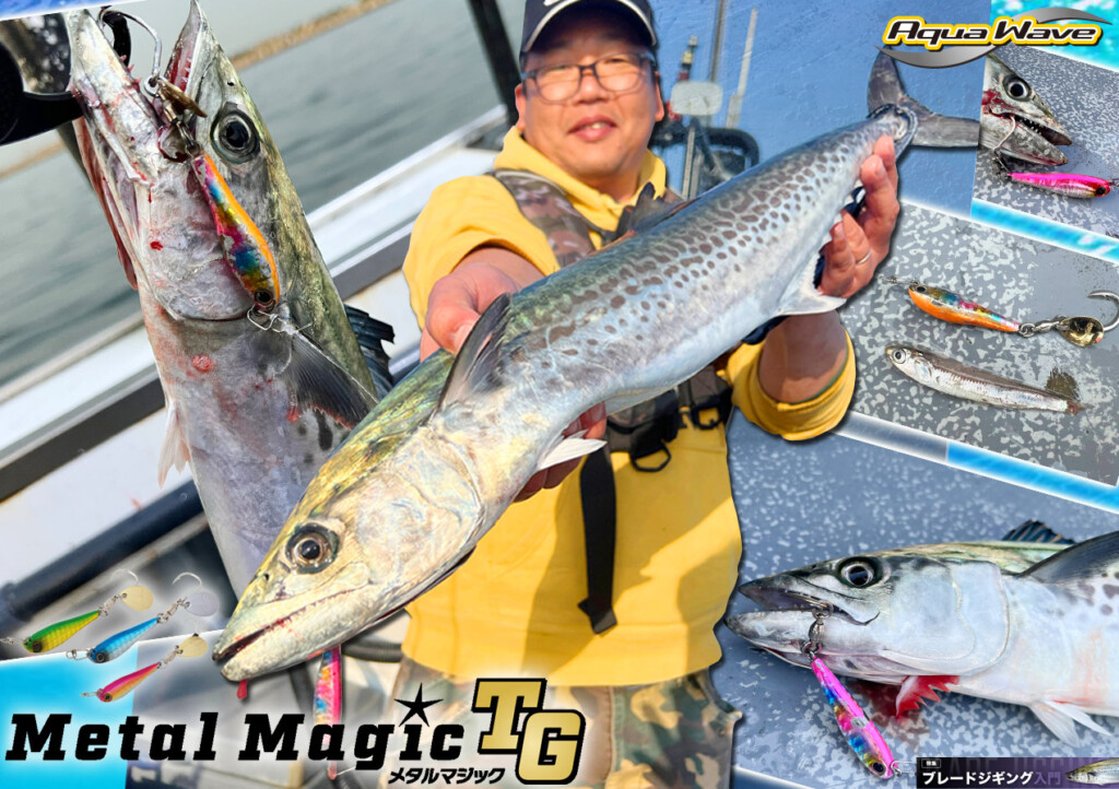 1人50尾釣果の日も】サワラとサゴシが湧きマクリな今話題の“大阪湾”で