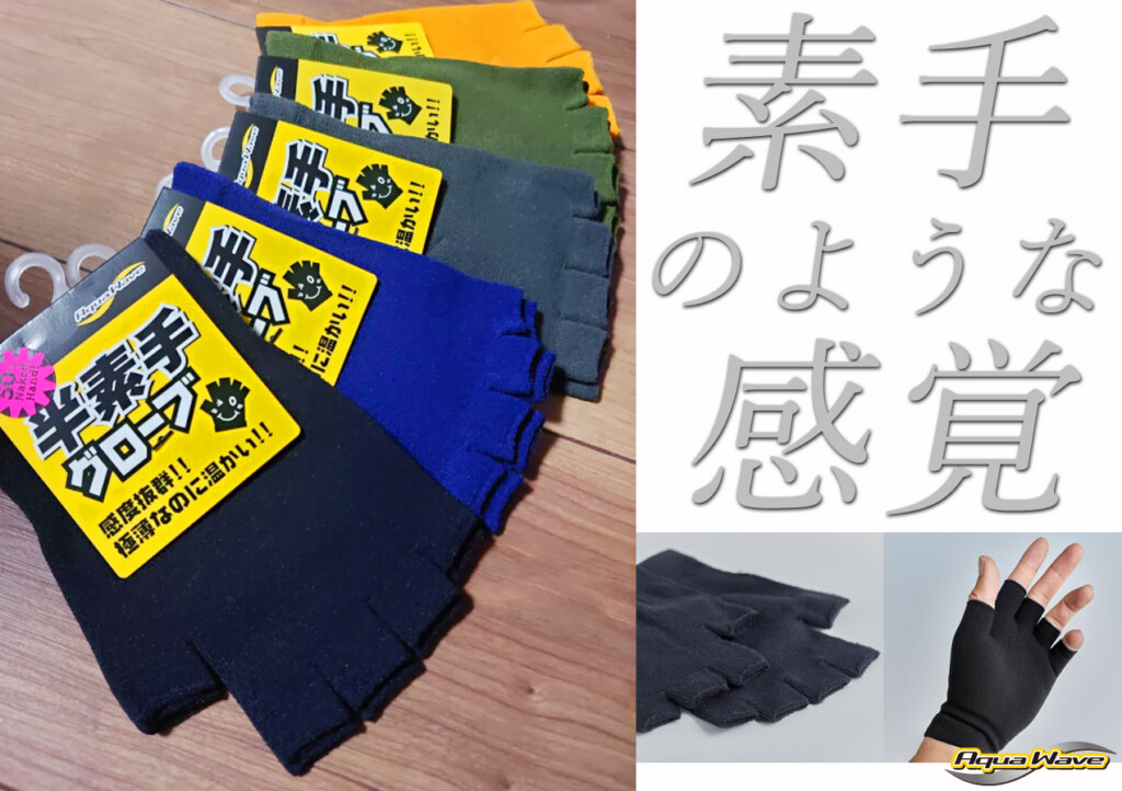 細かい作業を快適に】本体価格1000円で手に入る！極薄なのに温かい