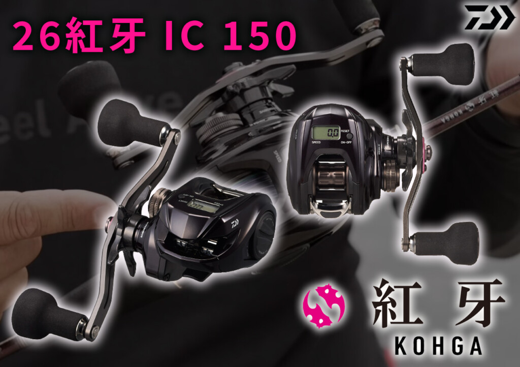 TERRA A IC ベイトリール 黒 楽天市場】【楽天ブラックフライデー！3点購入で最大28倍！】ダイワ